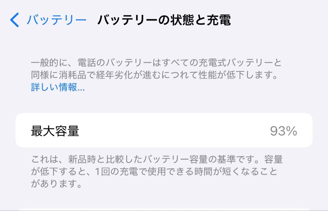 iPhone 14 Plus ブルー 128GB SIMフリー