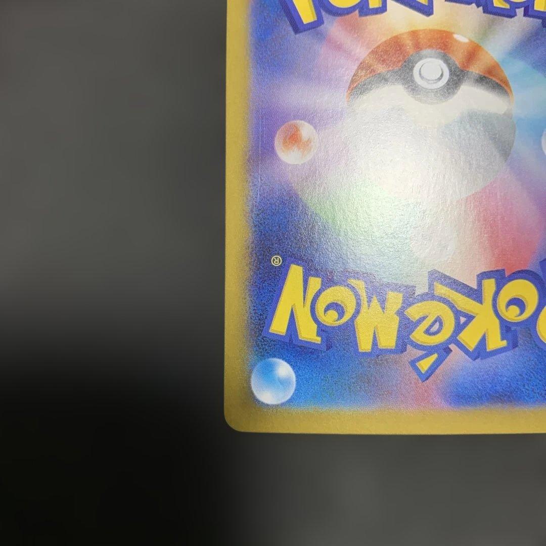 ポケモンカード アセロラのいたずら SAR ホワイトフレア 090/063
