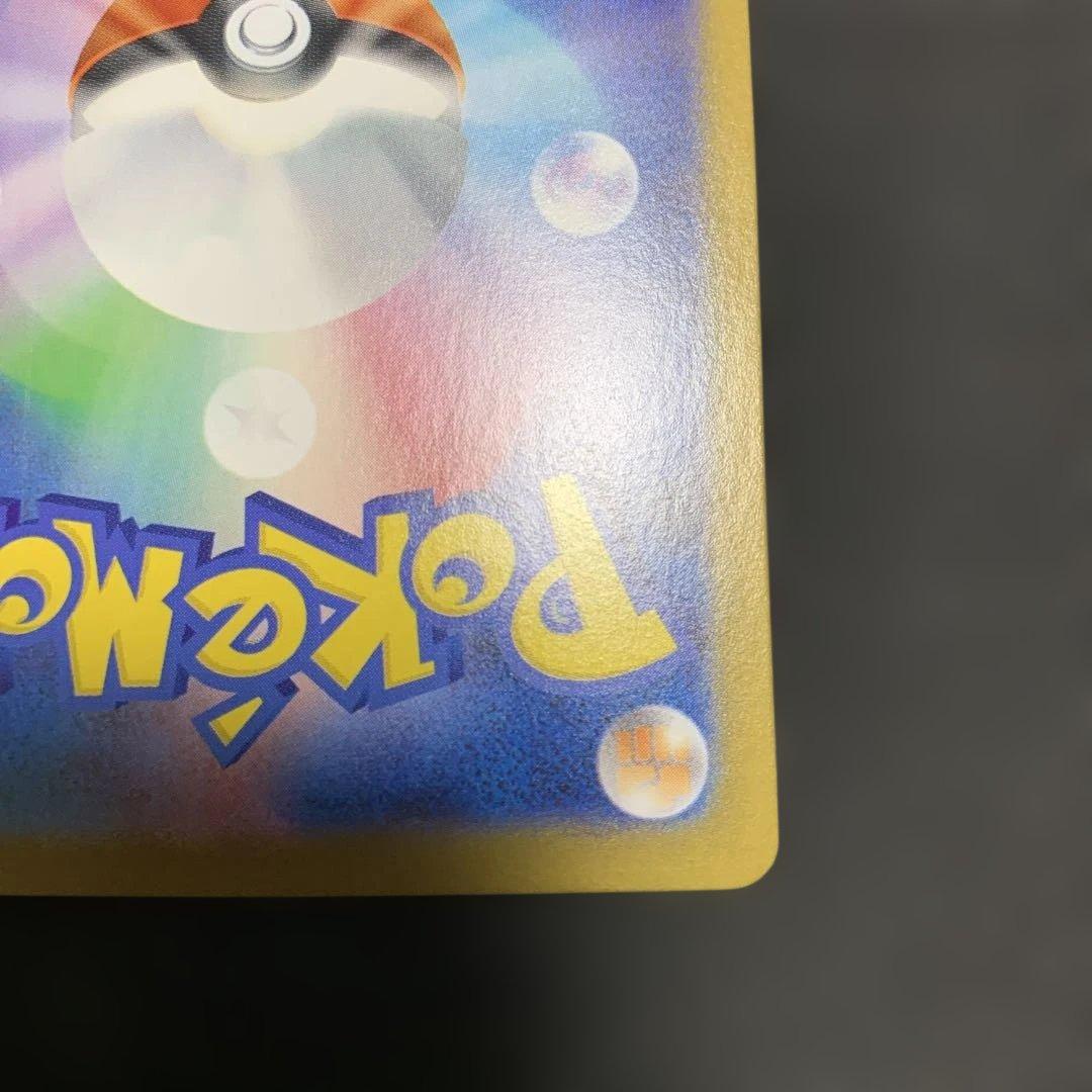 ポケモンカード アセロラのいたずら SAR ホワイトフレア 090/063