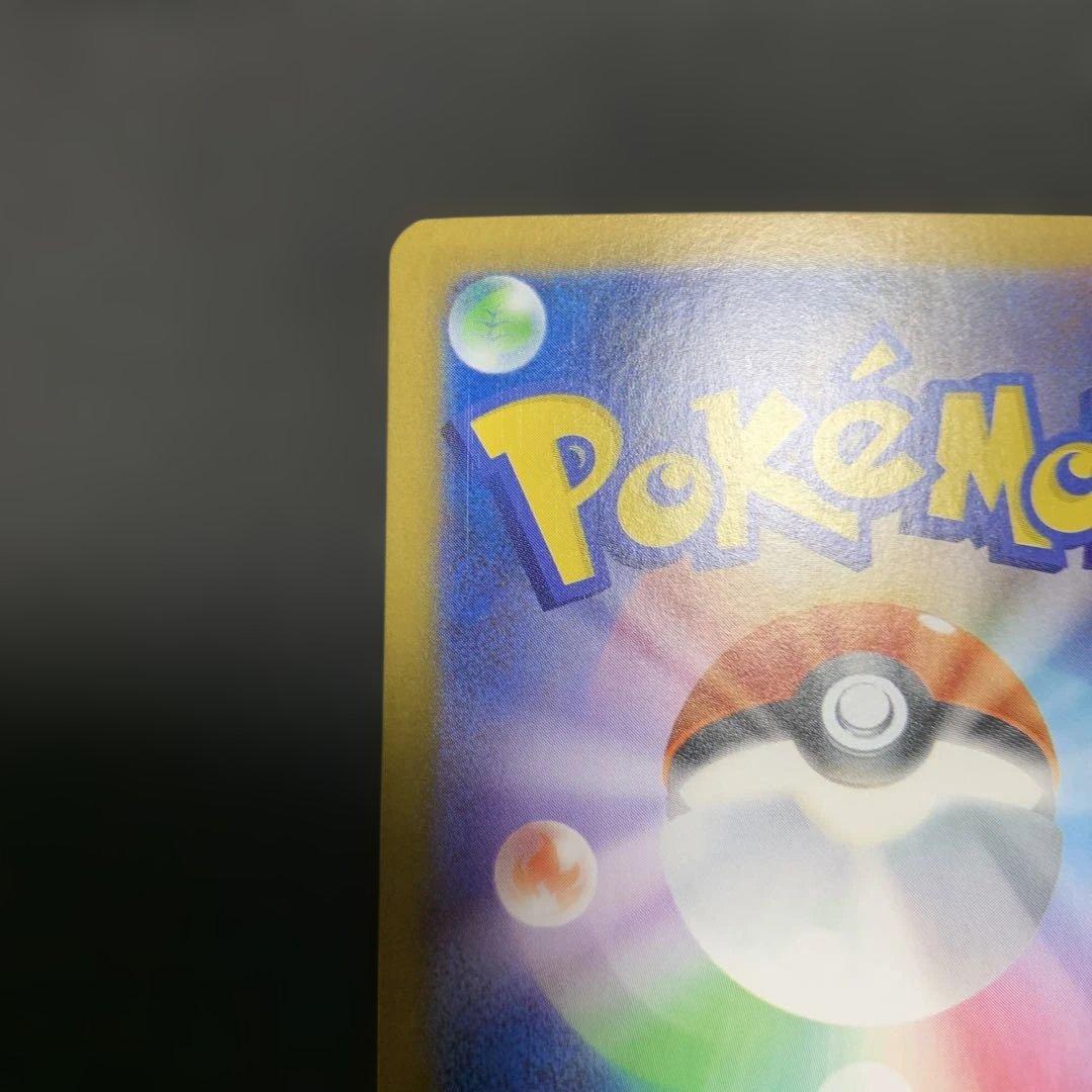 ポケモンカード アセロラのいたずら SAR ホワイトフレア 090/063