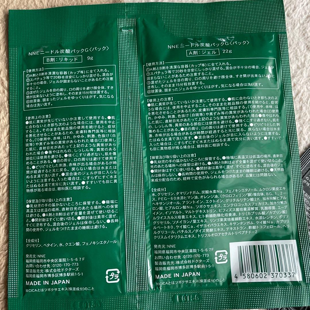 to esella NNE ニードル炭酸パック