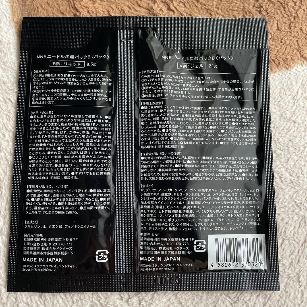 to esella NNE ニードル炭酸パック