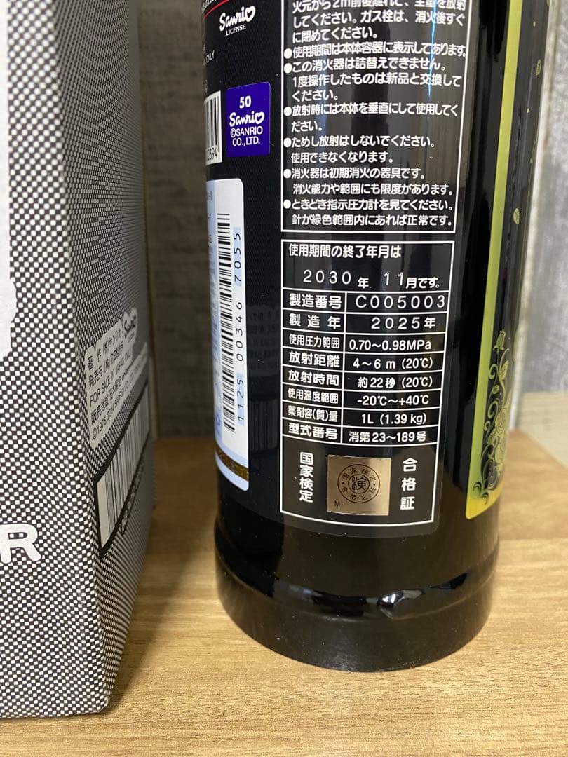 ハローキティ消火器2025年製　HELLO KITTY 消火器 HK1-BG
