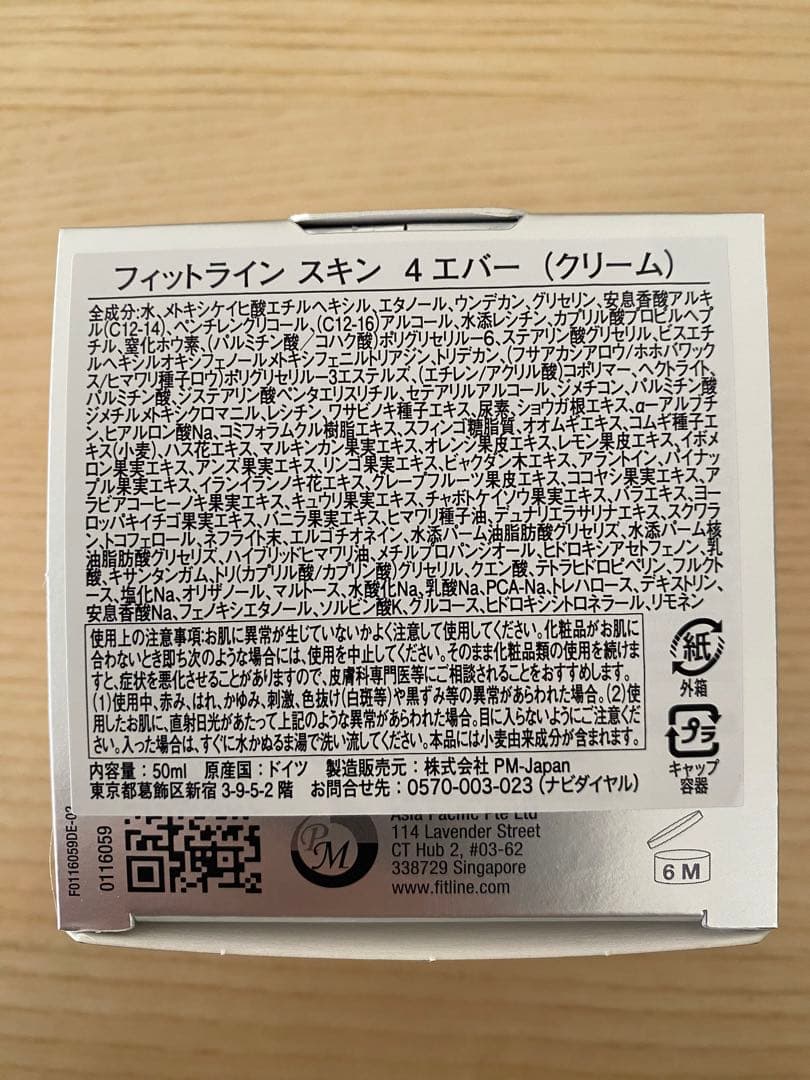 フィットライン　フォーエバーフェイスクリーム PMインターナショナル