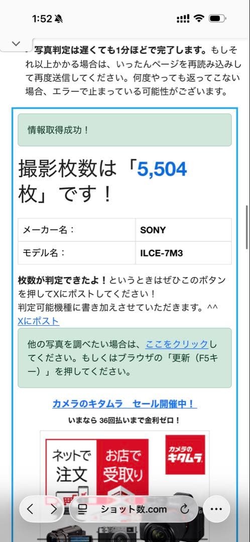 SONY α7 III 本体+バッテリーx2 +充電器　シャッター枚数5504枚