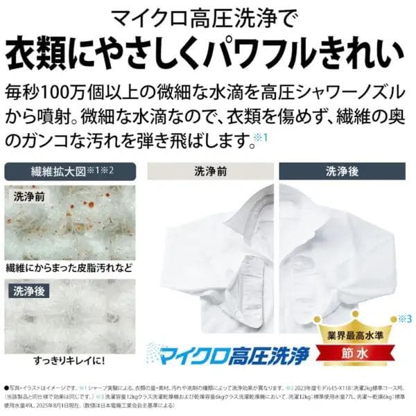 新品★12kg /6kgドラム式洗濯乾燥機ES-12X1-HR　ハイブリッド乾燥