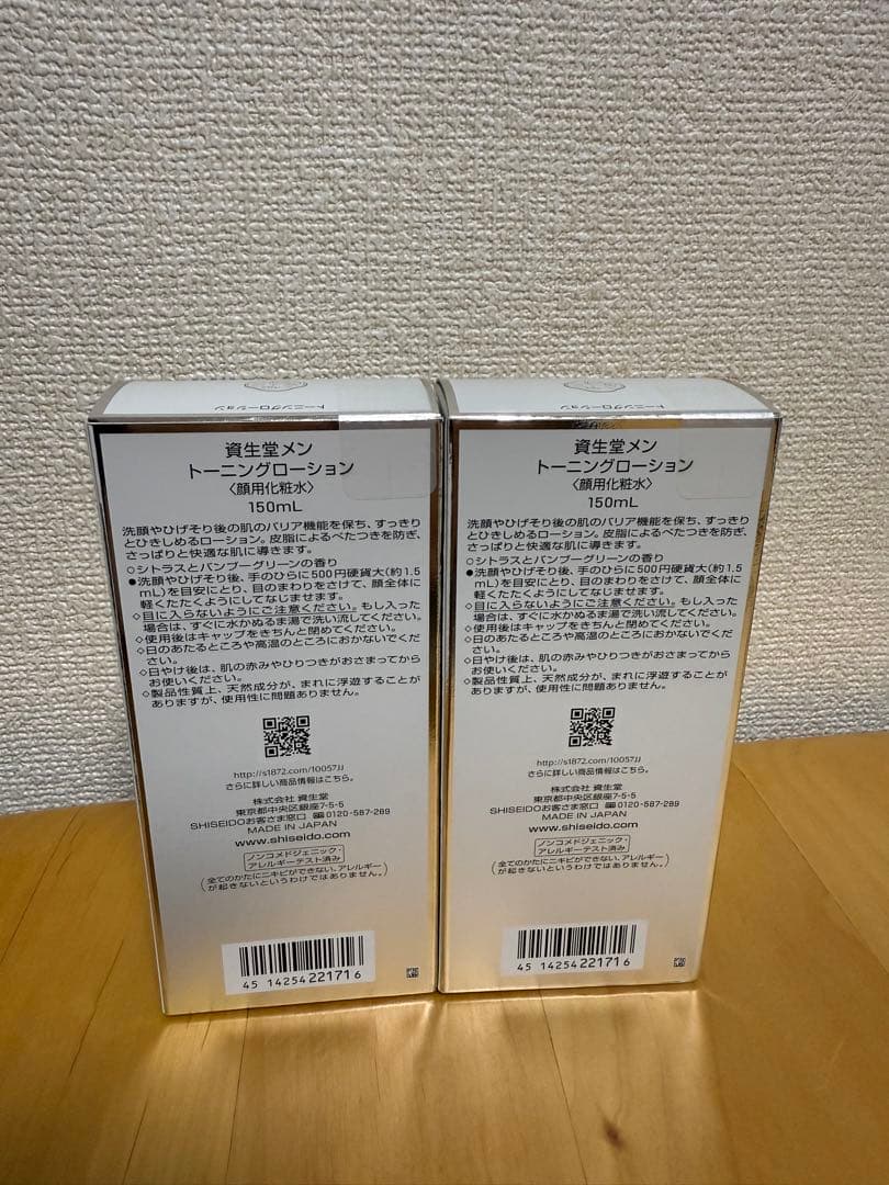 【2本セット】SHISEIDO MEN トーニングローション 190ml