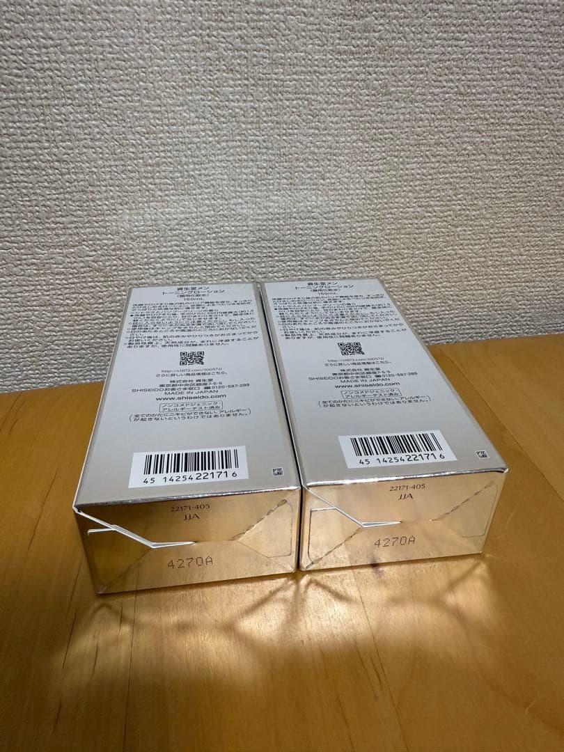 【2本セット】SHISEIDO MEN トーニングローション 190ml