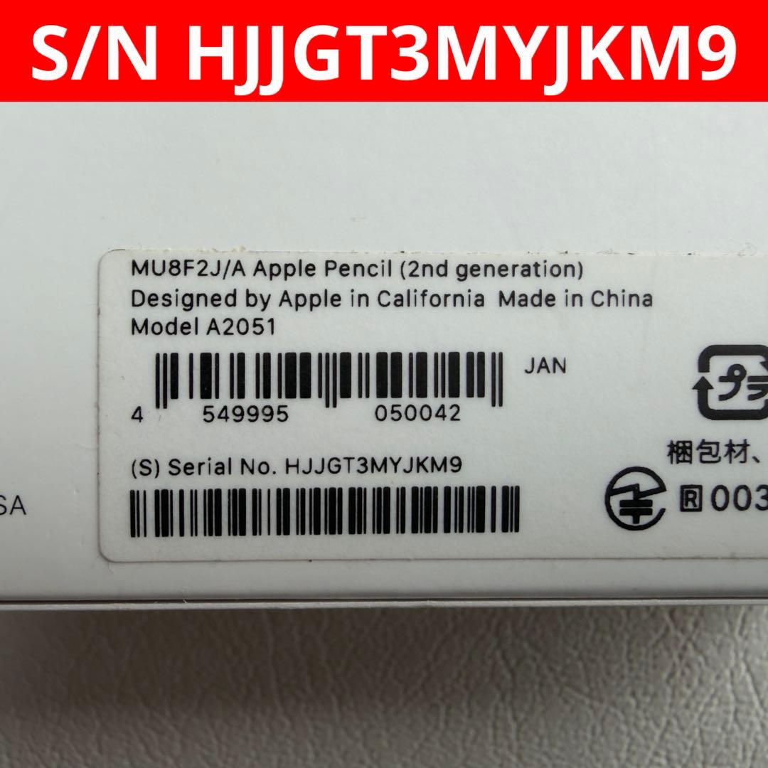 Apple Pencil ホワイト　第2世代　送料込み　美品