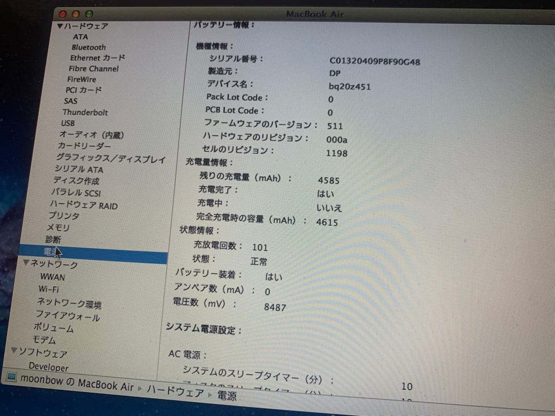 Apple MacBook Air シルバー 本体