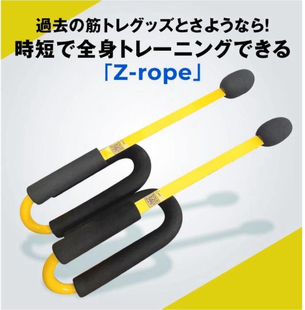 ｜ Z-ROPE2｜バトルロープ｜ブラック｜自宅用 筋トレ｜トレーニング