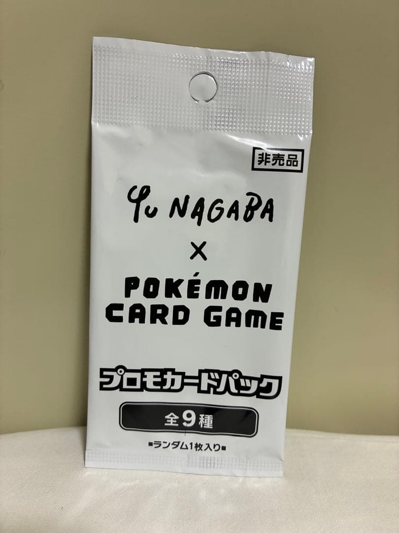 Yu Nagaba x Pokémon プロモカードパック