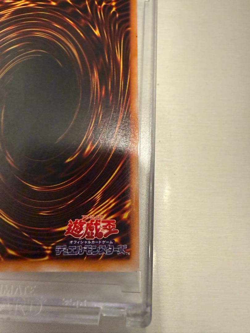 トライホーン・ドラゴン 初期 ウルトラレア