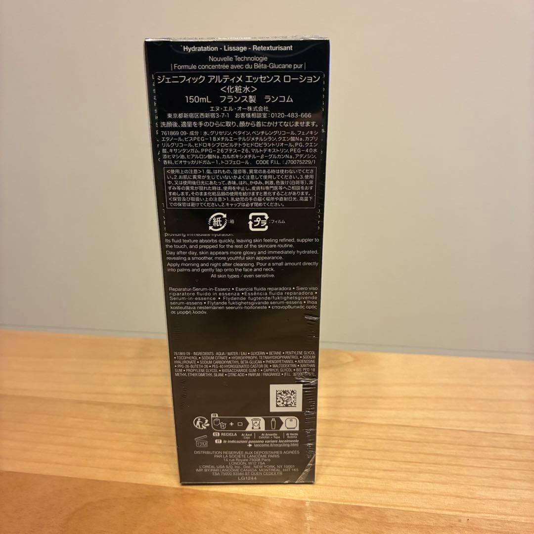 【新品】ランコム ジェニフィック アルティメ エッセンス ローション 150ml