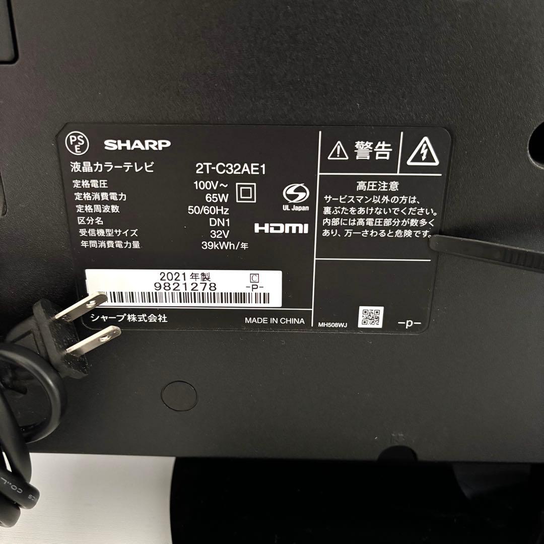 SHARP AQUOS 32型 液晶テレビ 2T-C32AE1 リモコン付