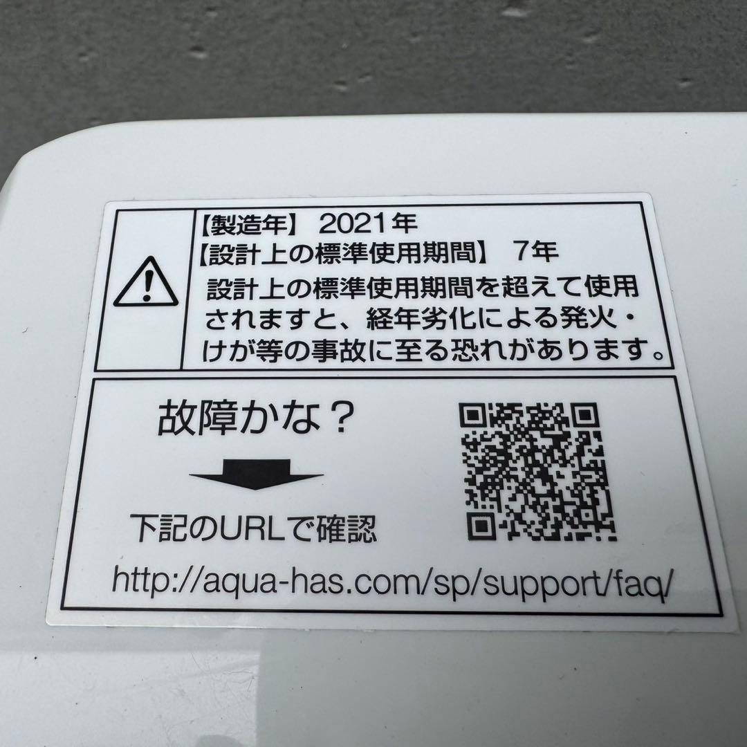 378⭐️2021年製美品★アクア　洗濯機　7KG 大型　インバーター　一人暮らし