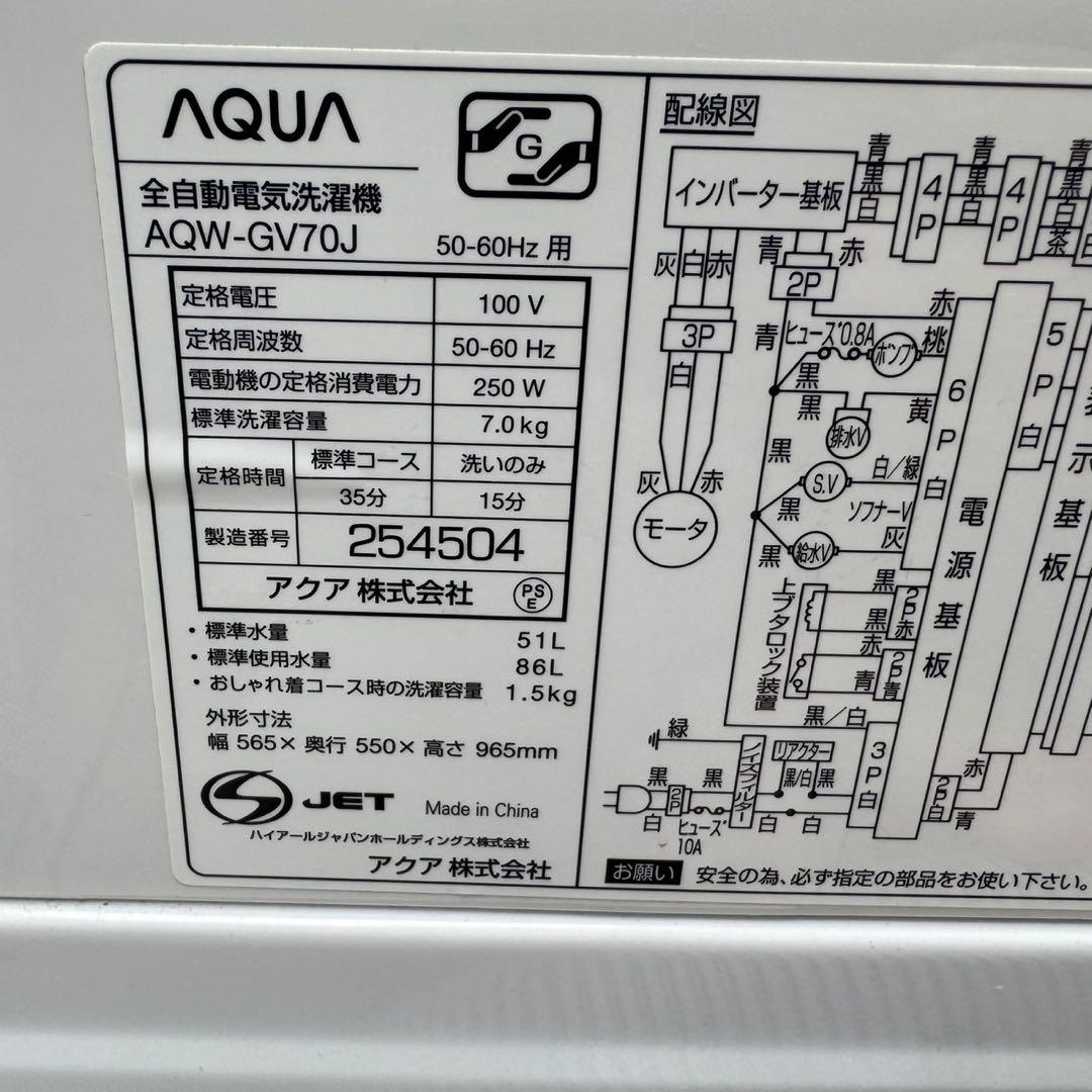 378⭐️2021年製美品★アクア　洗濯機　7KG 大型　インバーター　一人暮らし