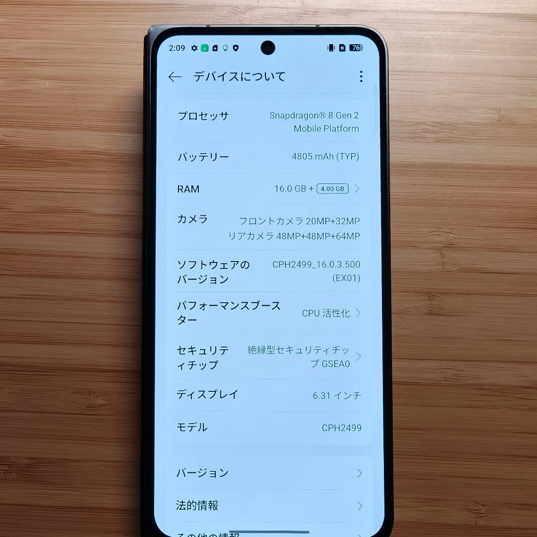 OPPO Find N3 グローバル版 16GB/512GB