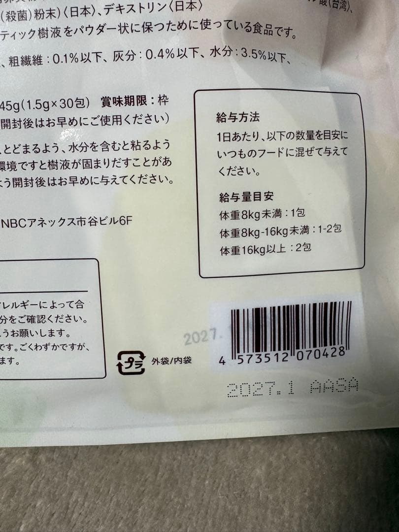 新品未開封 犬猫生活デンタルふりかけ30包