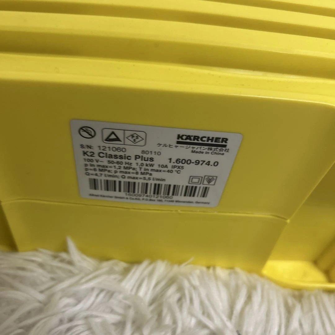 【美品】 KARCHER ケルヒャー 家庭用高圧洗浄機 K2 クラシックプラス