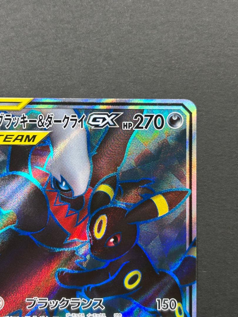 ブラッキー＆ダークライGX ポケモンカード
