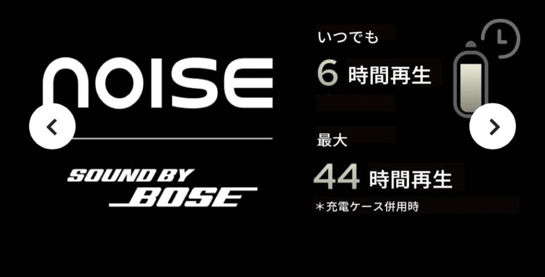 【3/27限定】Masterbuds noise sound by bose 黒