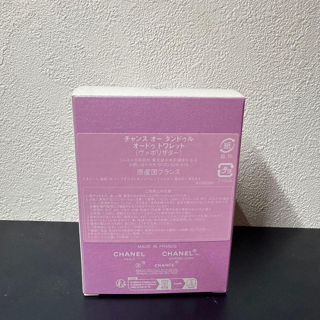 CHANEL チャンス オー タンドゥル オードゥトワレット 35ml