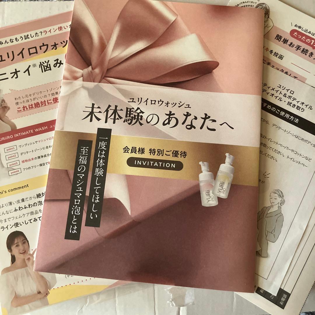 YURI IRO ボディウォッシュ 100mL 2本セット