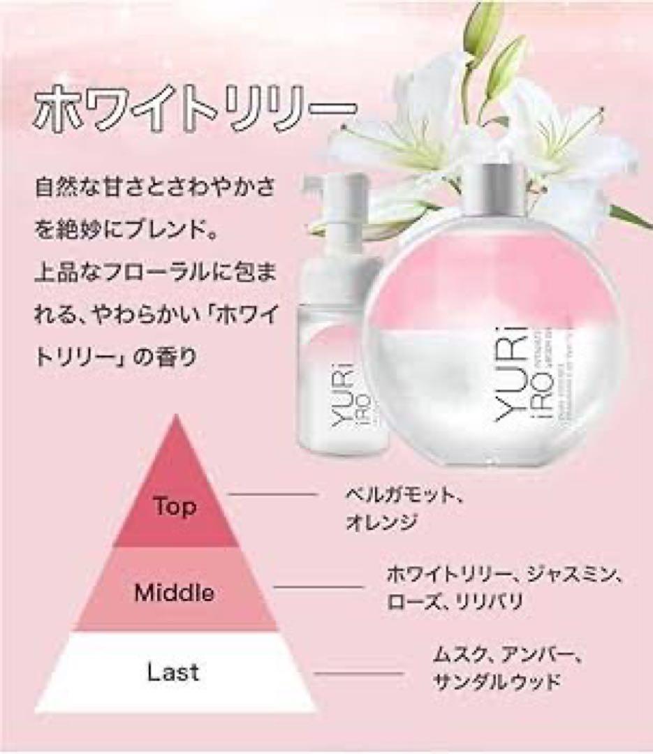YURI IRO ボディウォッシュ 100mL 2本セット