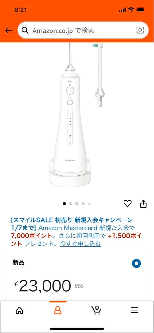 匿名配送　起動確認済パナソニック 口腔洗浄器 ジェットウォッシャー
