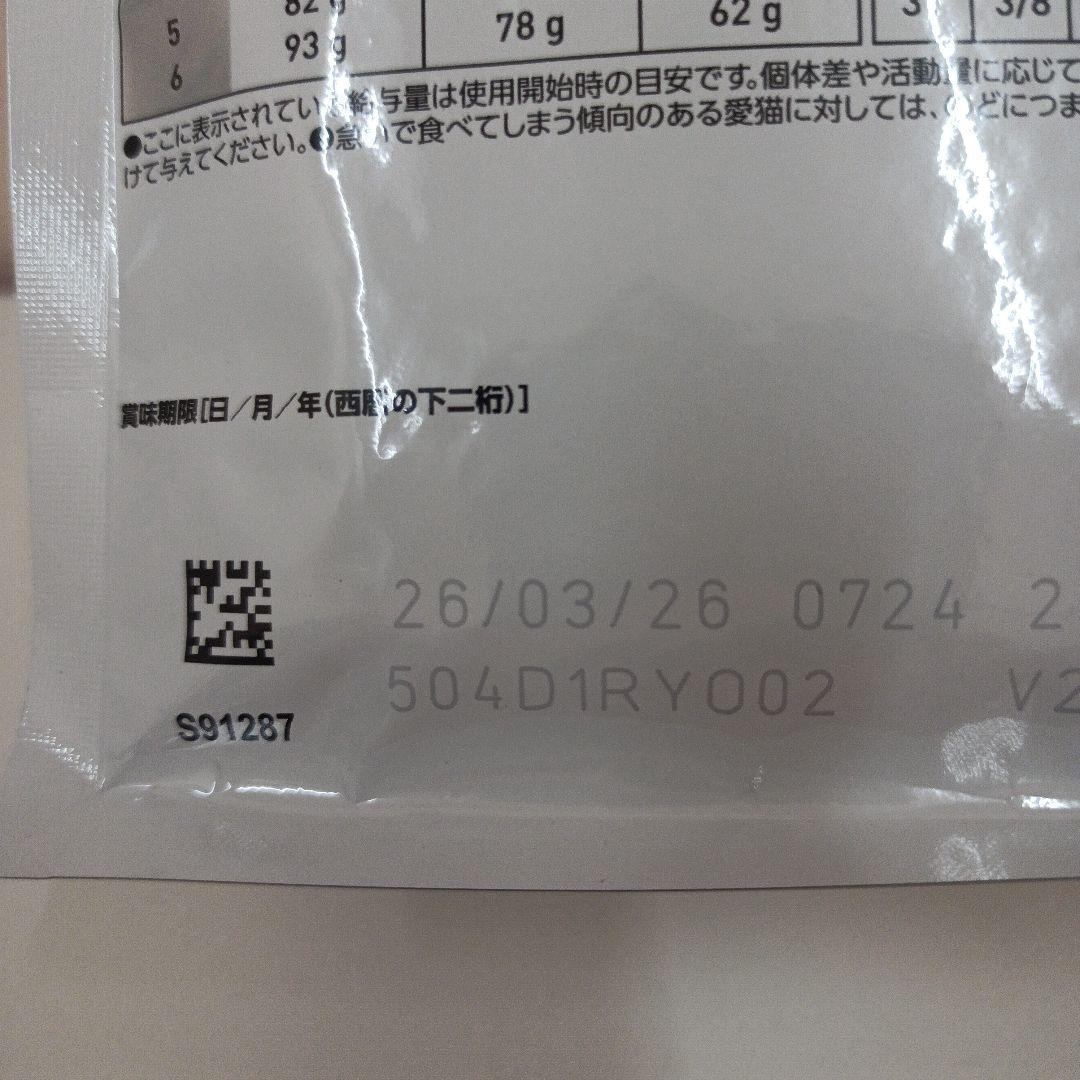 ロイヤルカナン ユリナリーS/O +CLT 猫用 500g 2袋＋サンプル10袋