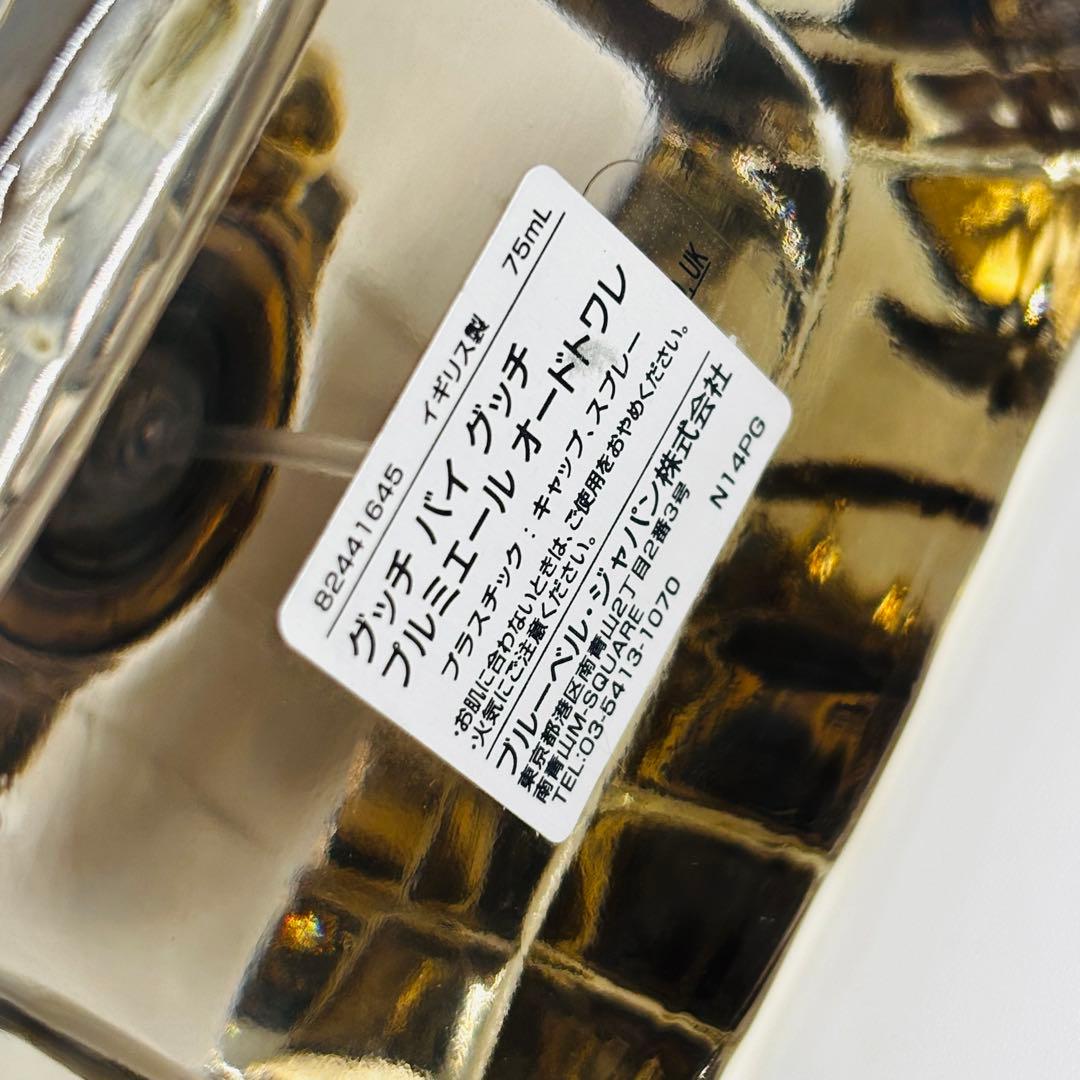 グッチ バイ グッチ プルミエール オードトワレ 75ml