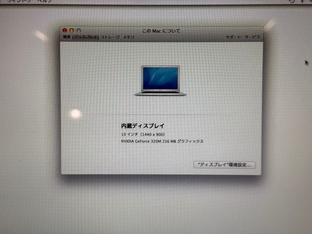 MacBook Air 13インチ A1369（Mid 2010）　動作確認済