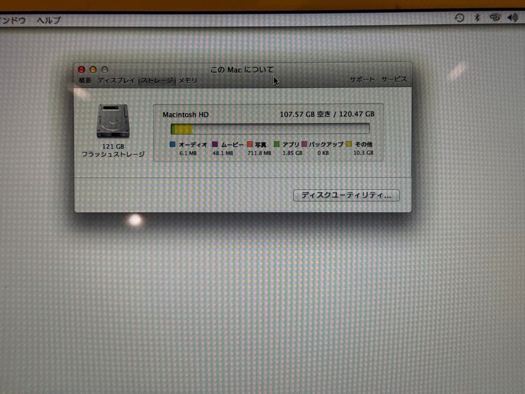MacBook Air 13インチ A1369（Mid 2010）　動作確認済