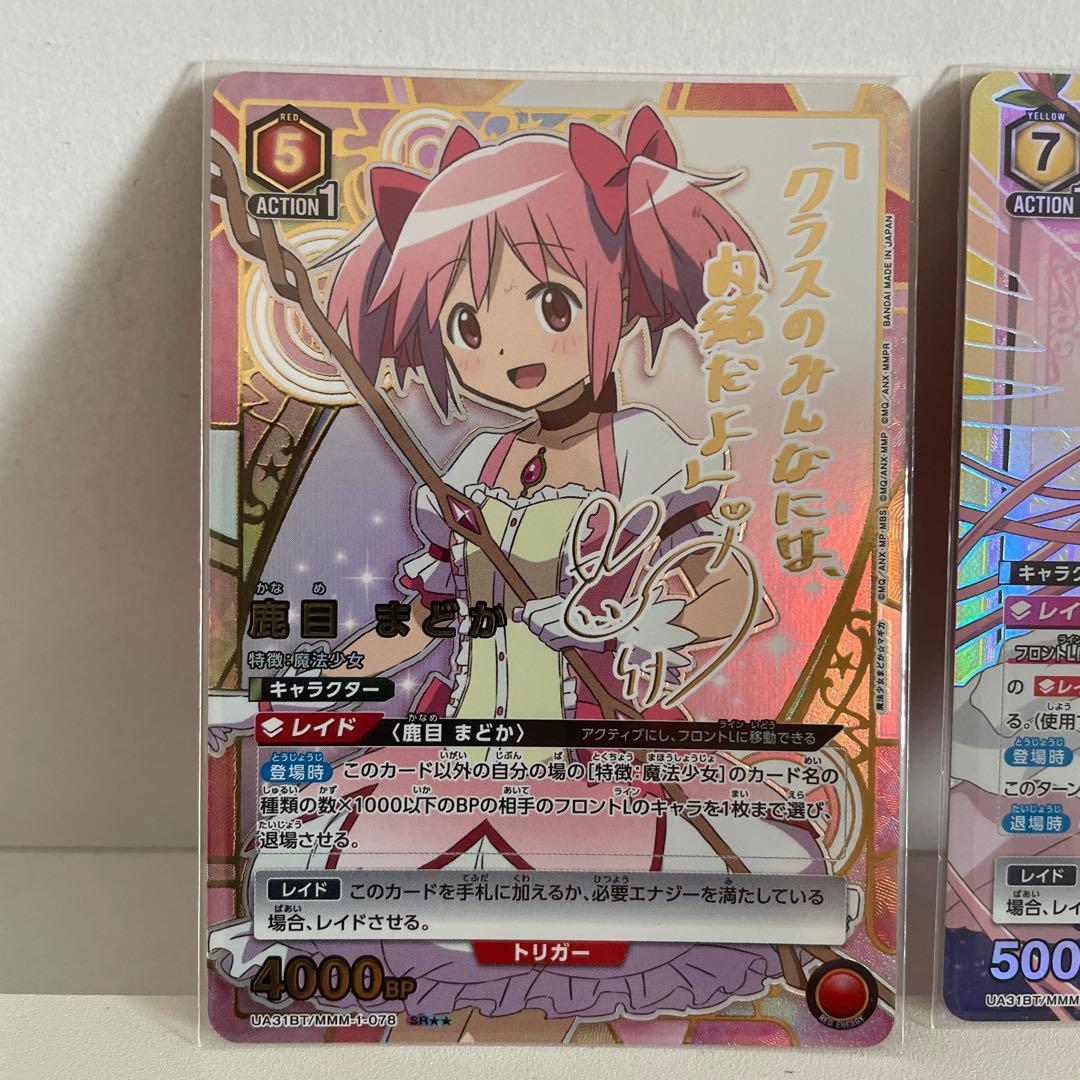 ユニオンアリーナ 魔法少女まどか☆マギカ まどマギ 2枚セット