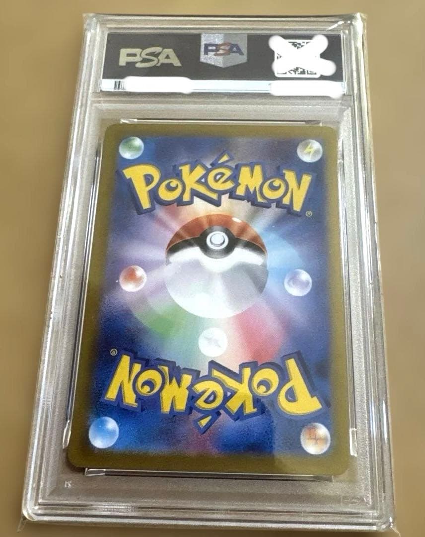 【PSA10】 ピカチュウex SR 122/106 超電ブレイカー
