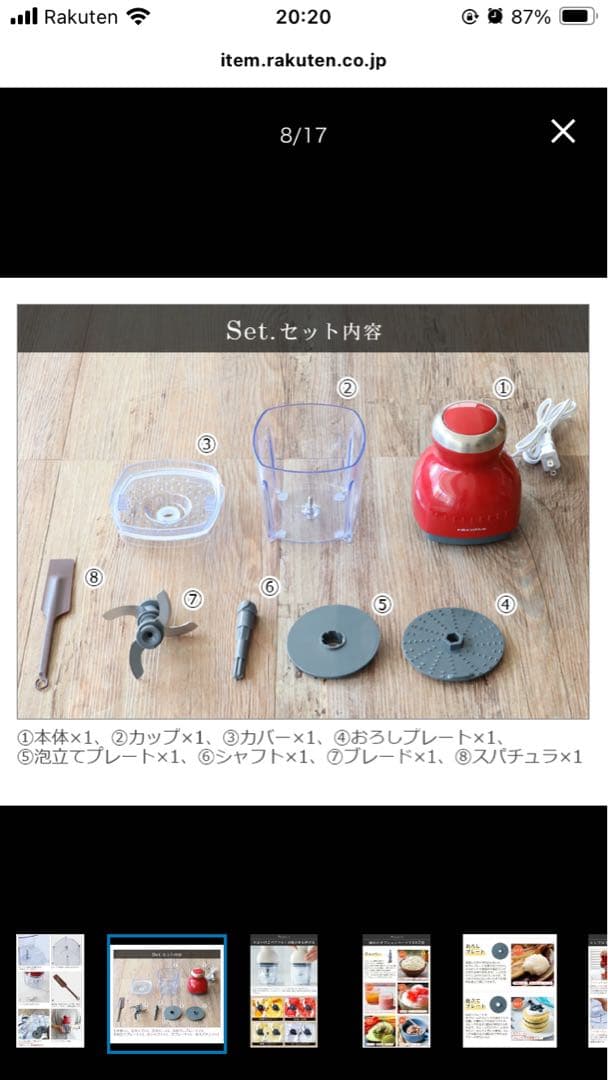 【新品】récolte レコルト カプセルカッター　ボンヌ