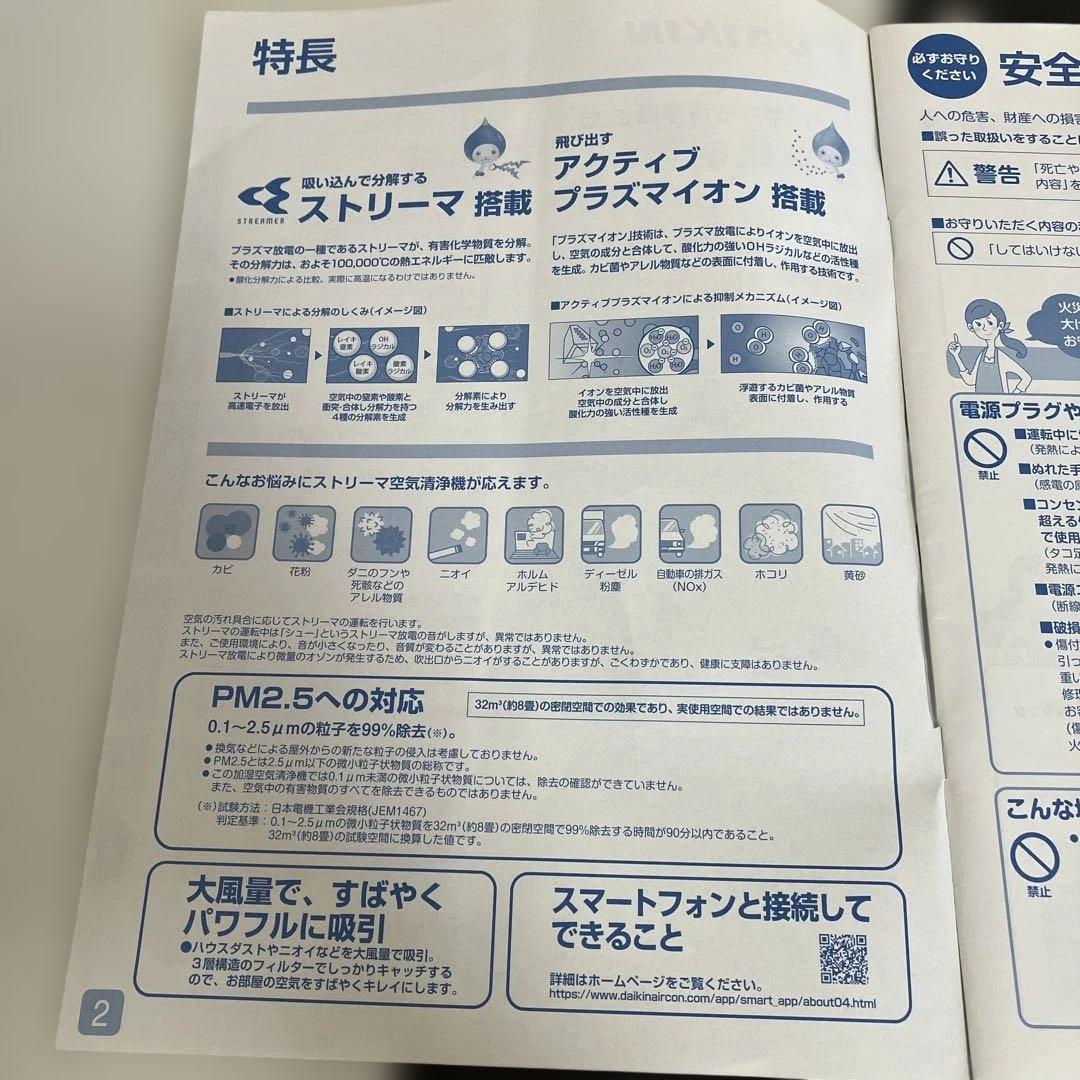 DAIKIN 空気清浄機 MCK70XN-W 2021年製