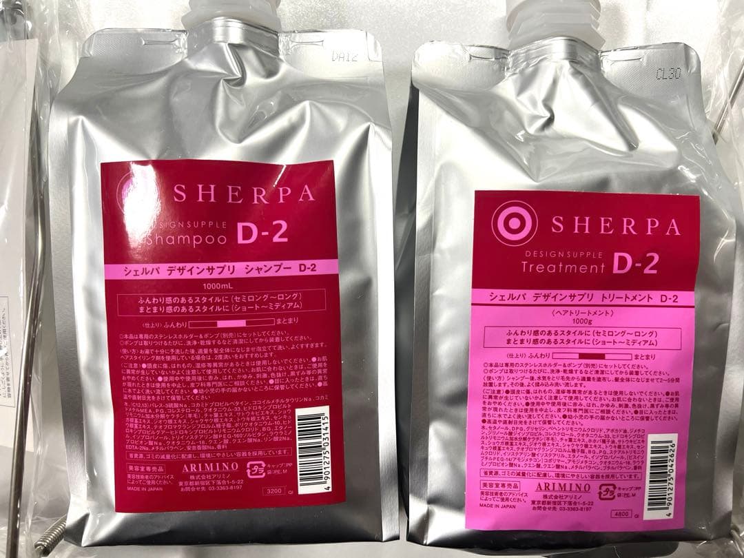 アリミノ シェルパ デザインサプリ シャンプー＆トリートメント 専用ポンプ