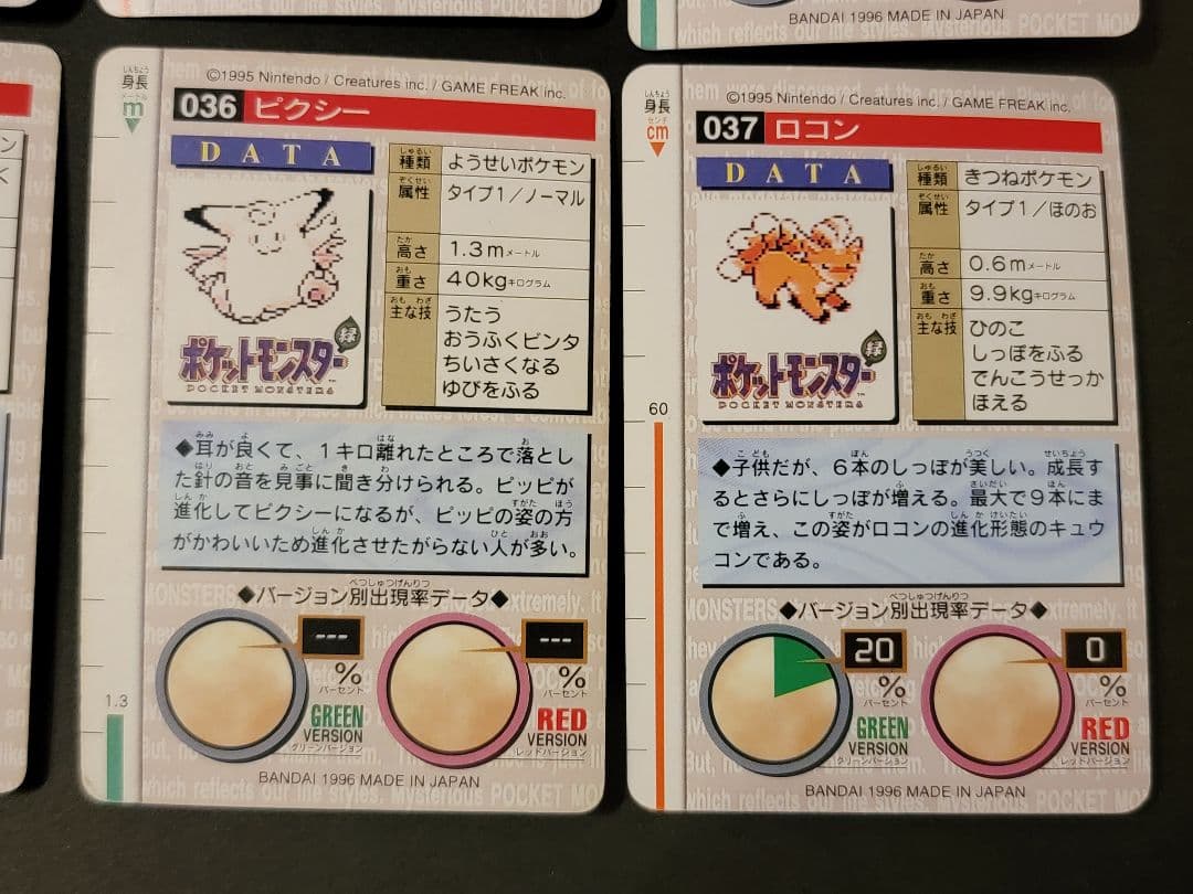 バンダイ ポケモンカード カードダス ポケモンコレクション 赤 Pokémon