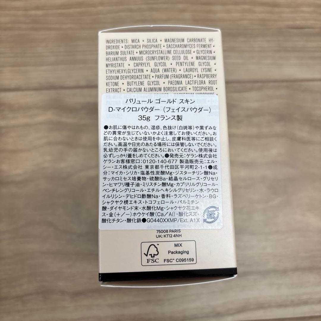 GUERLAIN フェイスパウダー