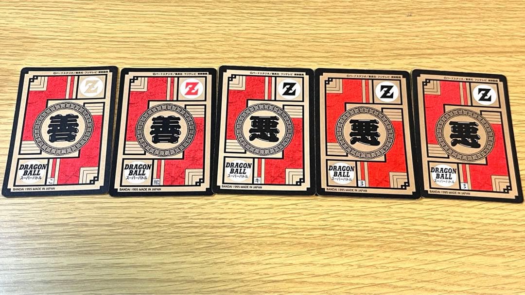 ドラゴンボールZ カードダス スーパーバトル　キラカード4種5枚