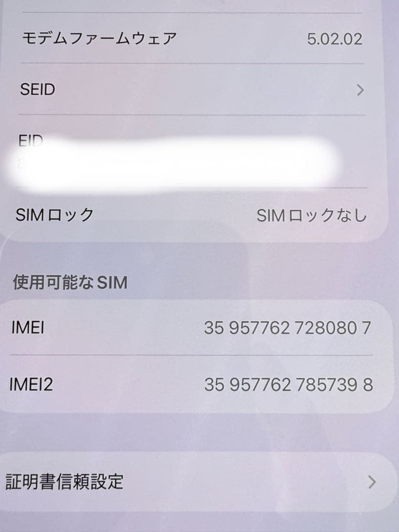 iPhone13 ProMax SIMフリー アルパイングリーン 83%