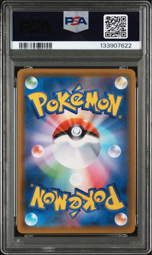 【PSA10】そらをとぶピカチュウV RR 25th アニバーサリーコレクション