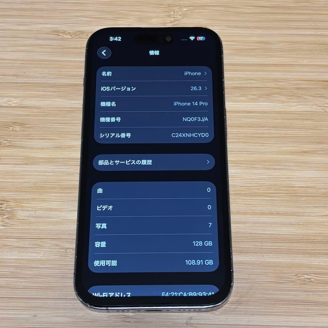【新品バッテリー】iPhone 14 PRO 128GB ディープパープル　本体