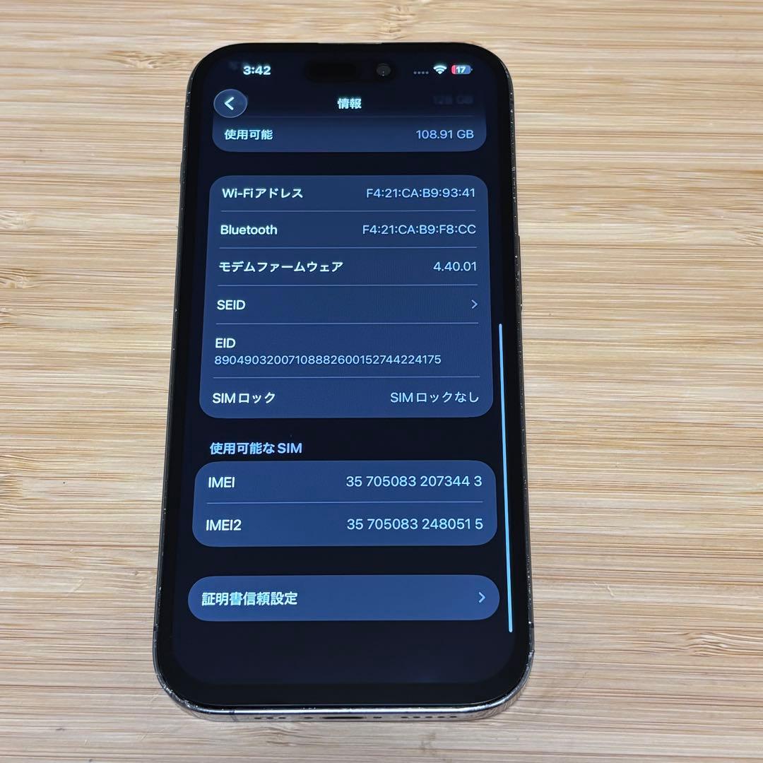 【新品バッテリー】iPhone 14 PRO 128GB ディープパープル　本体