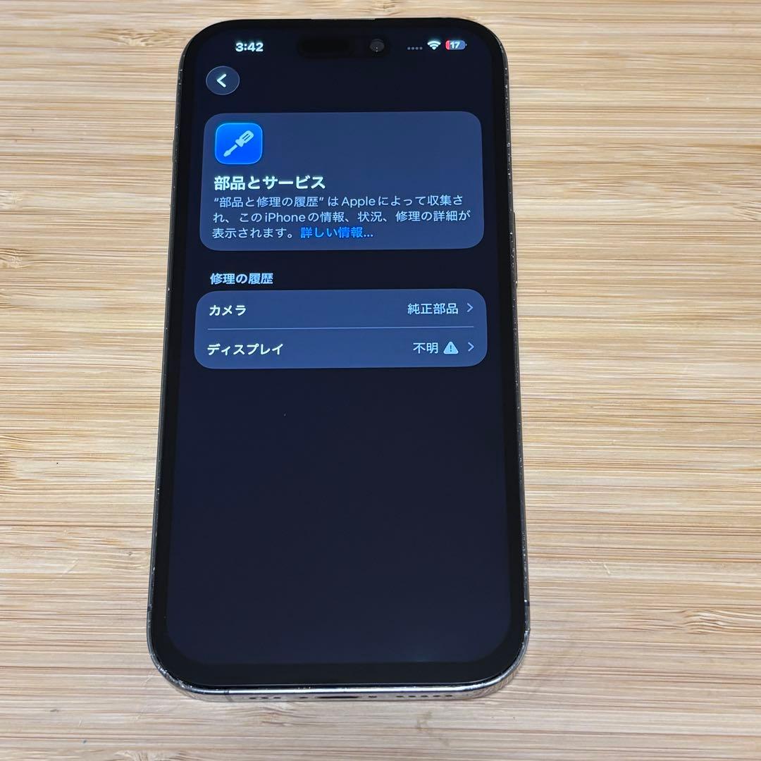【新品バッテリー】iPhone 14 PRO 128GB ディープパープル　本体