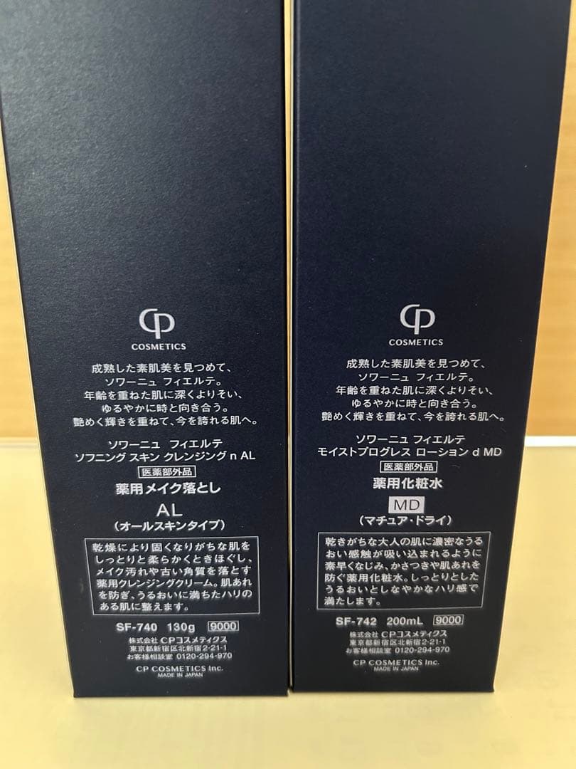 CPコスメ ソワーニュ フィエルテ メイク落とし&化粧水MD &ハンドクリーム