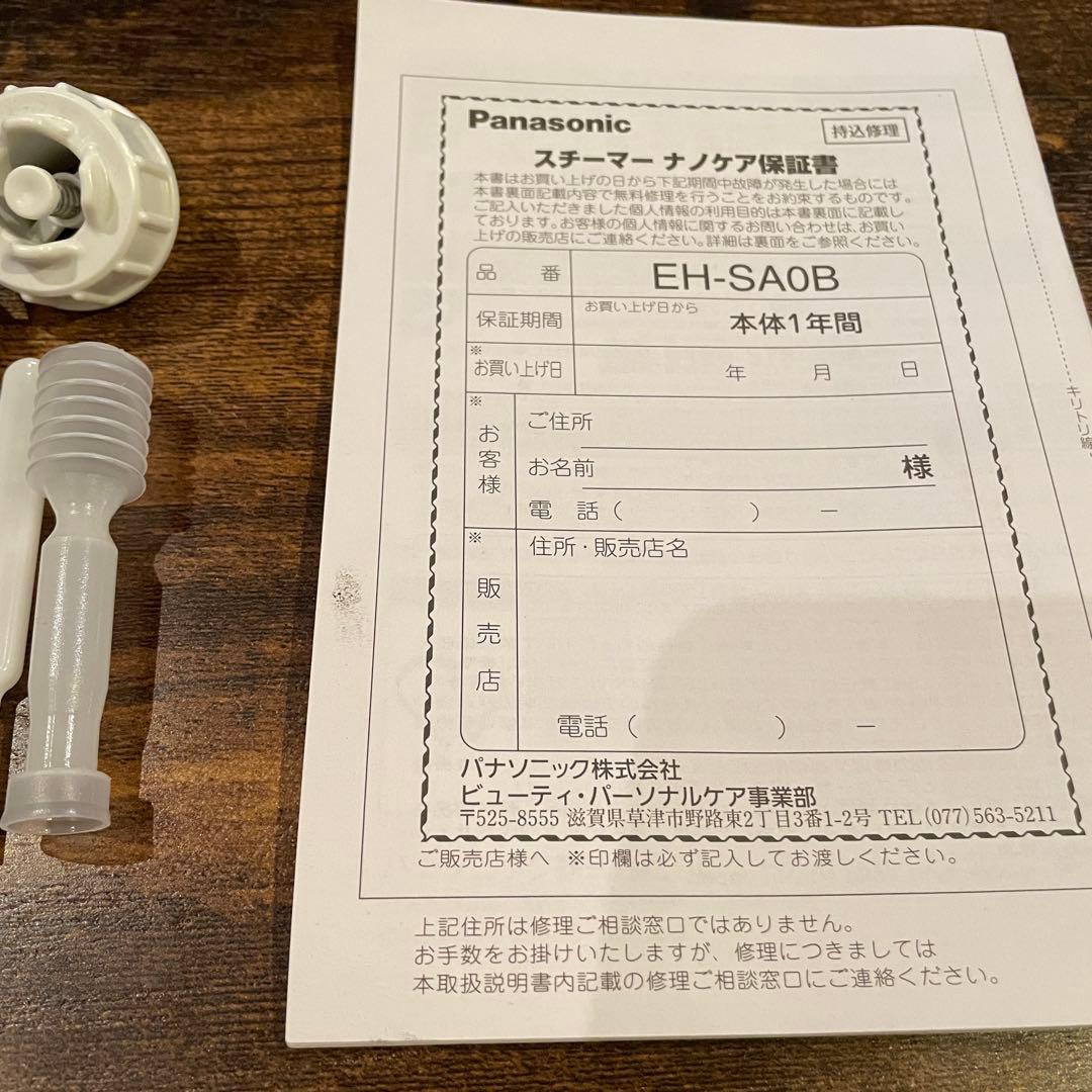 【専用】Panasonic EH-SA0B-N ナノケアスチーマー 外箱あり