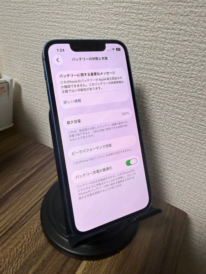 【バッテリー100%、即日発送！】 iPhone13mini ブルー 256GB